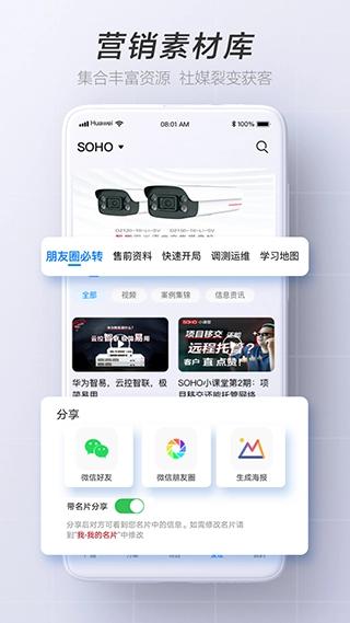 华为坤灵手机正版图1