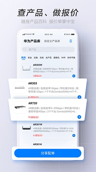 华为坤灵手机正版图4