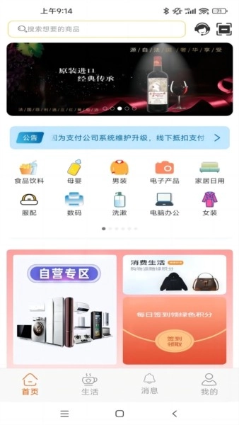 禧积分官方正版图1