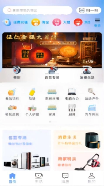 禧积分官方正版图4
