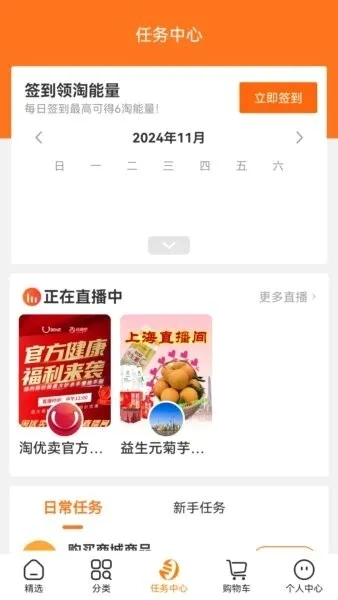 淘小麦安卓官方版图1