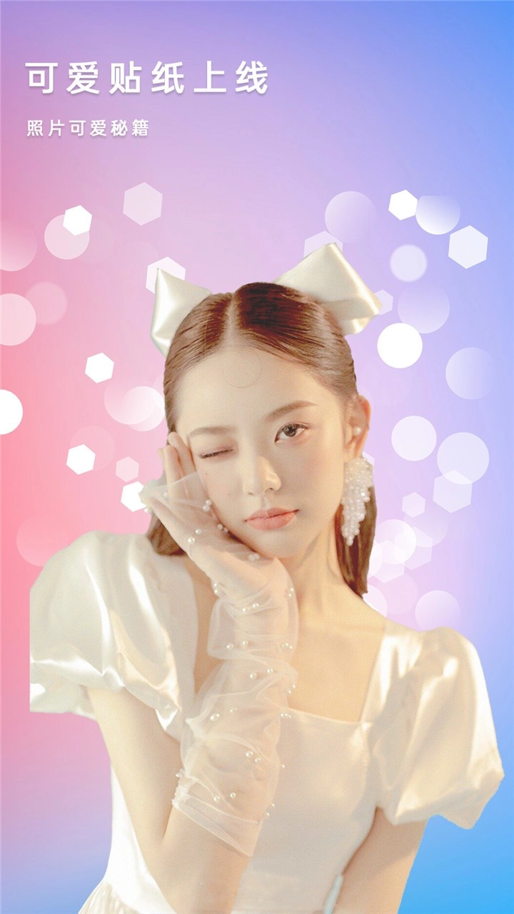 美容相机绿色版图2