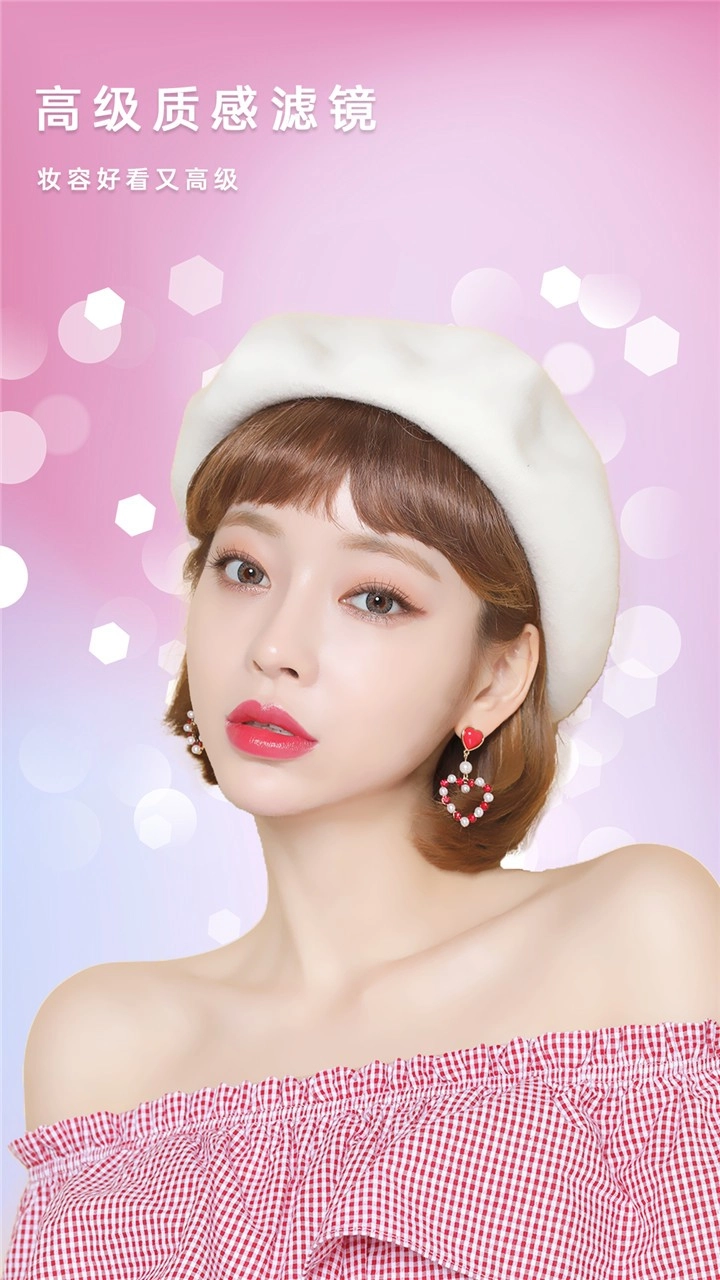 美容相机绿色版图3