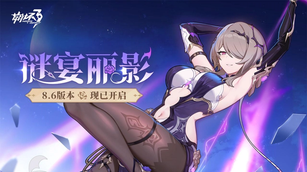 崩坏3bilibili游戏纯净最新版(4)