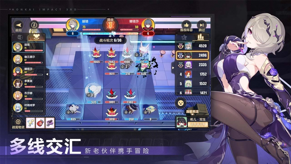 崩坏3bilibili游戏纯净最新版(1)
