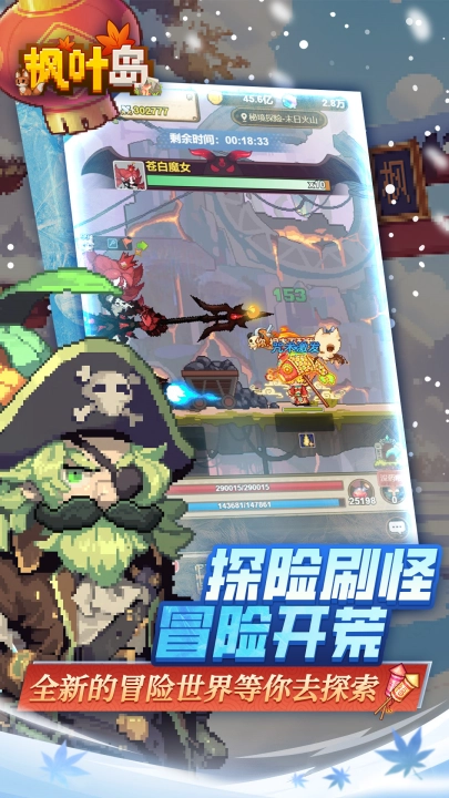 枫叶岛免费版(3)