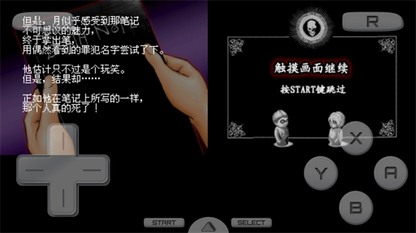 死亡笔记l的继承者手游版(4)