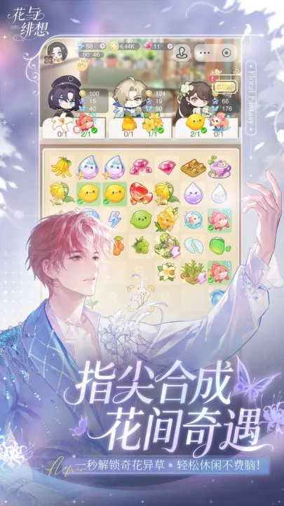 花与绯想手游无广告版(1)
