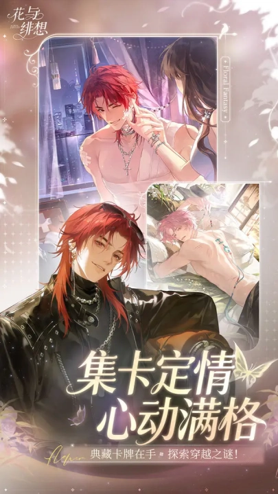 花与绯想手游无广告版(4)