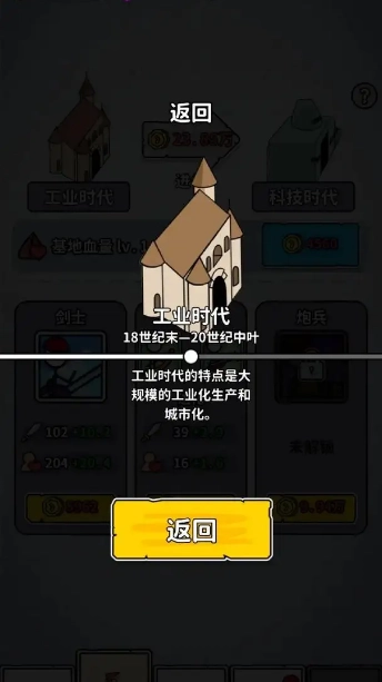 超级进化大师免广告版(2)