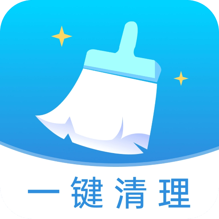 王牌垃圾清理免费版 v1.0.0