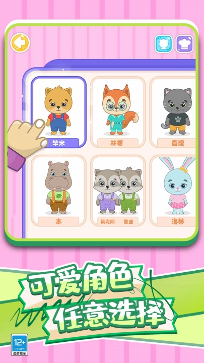 宝宝小厨神安卓版(2)