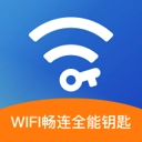 WiFi畅连全能钥匙无广告版 V2.0.3