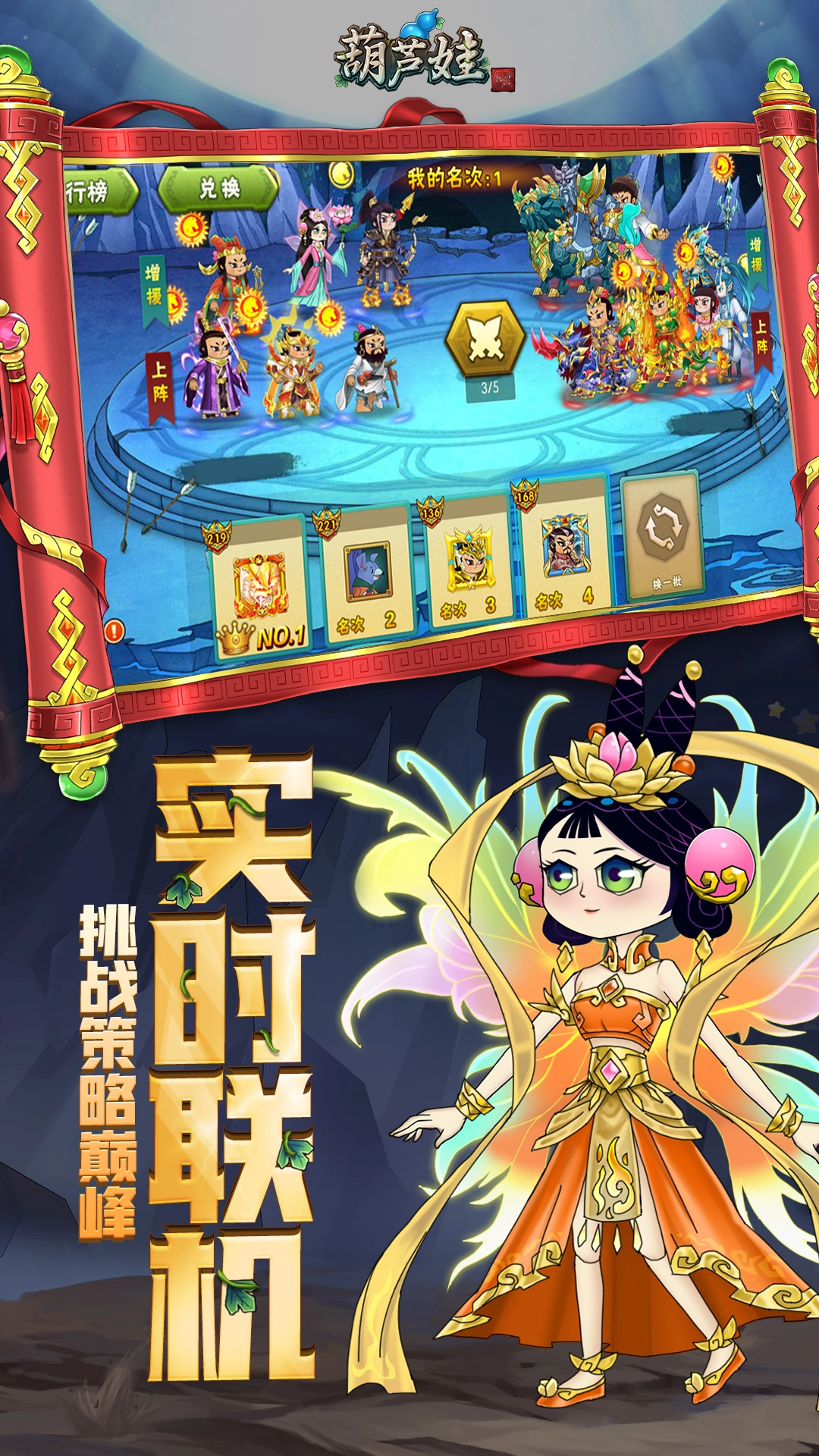 葫芦娃oppo版(1)