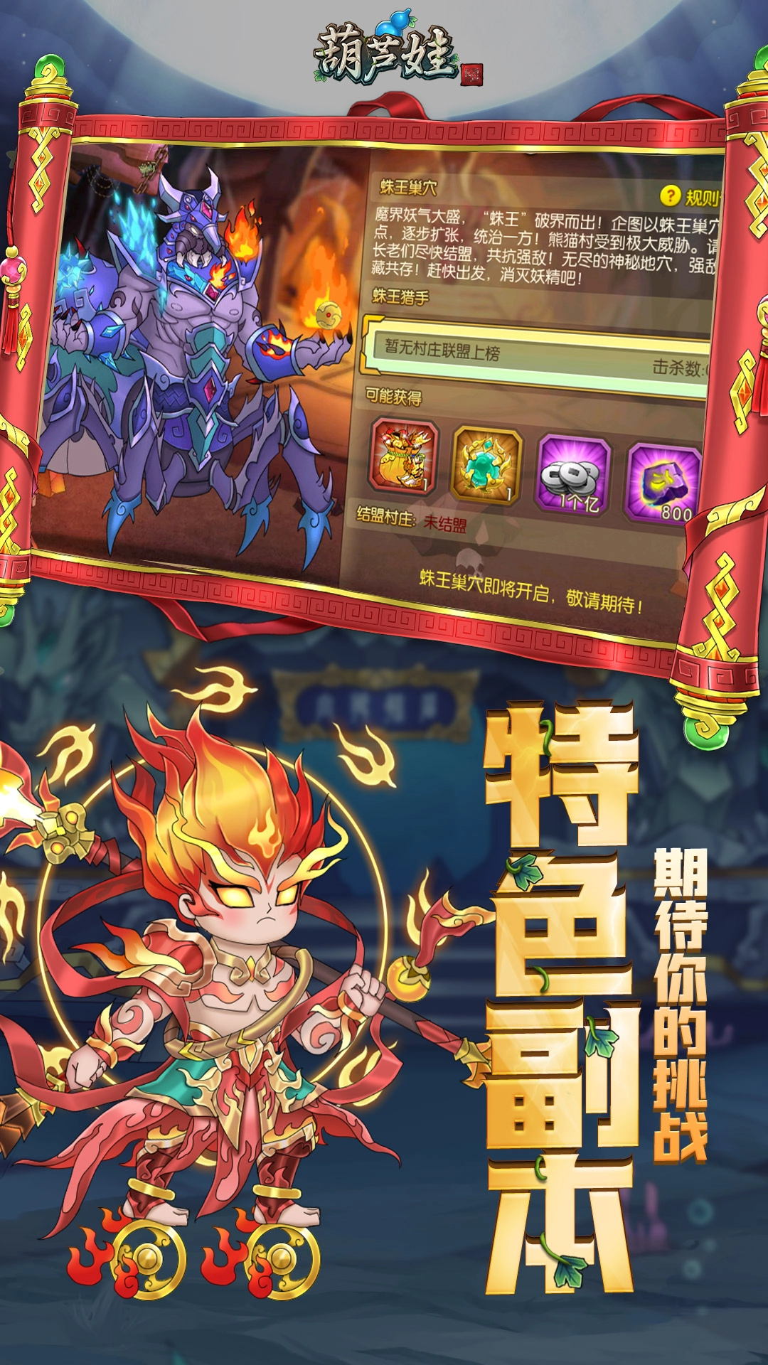 葫芦娃oppo版(2)