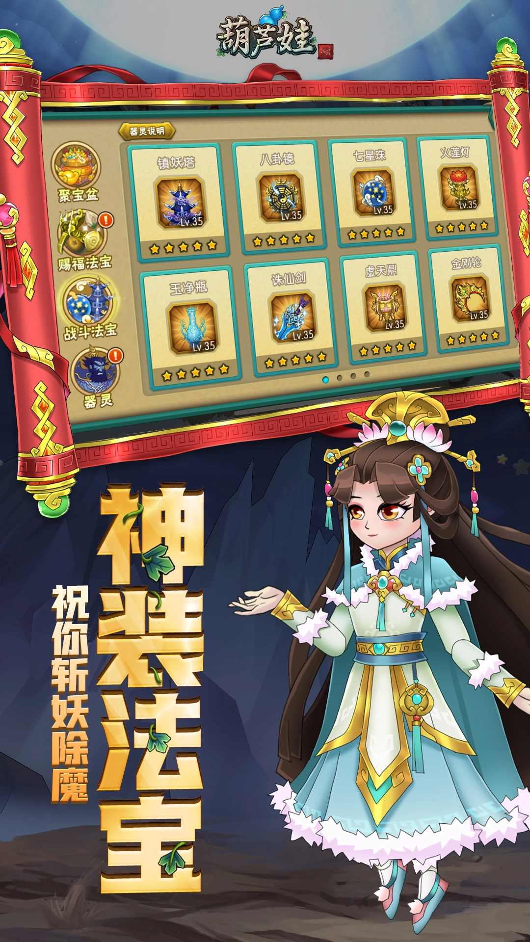 葫芦娃oppo版(5)