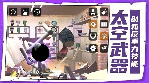 小小破坏者最新免费版(2)