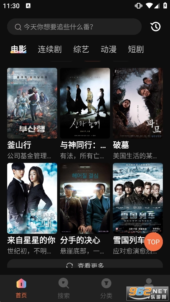 柚子影视TV版-图1