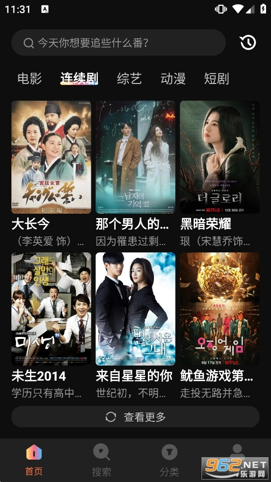 柚子影视TV版-图3