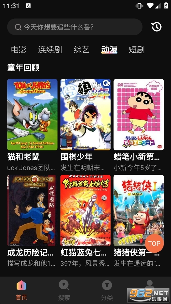 柚子影视TV版-图4