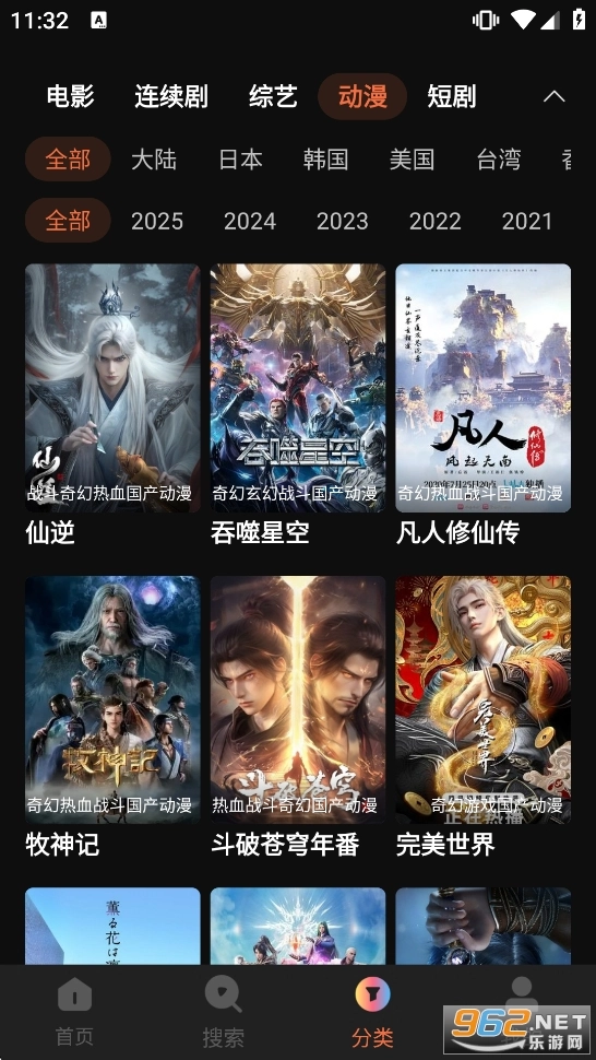 柚子影视TV版-图5