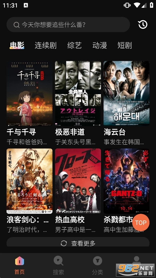 柚子影视TV版-图2