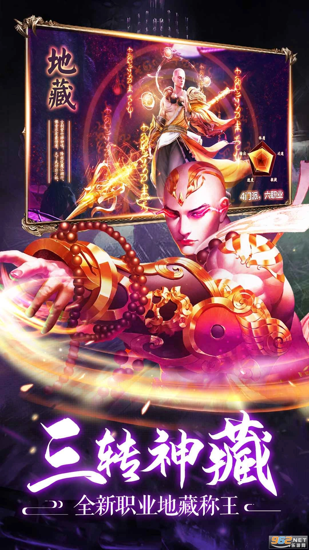 伏魔录应用宝版(3)