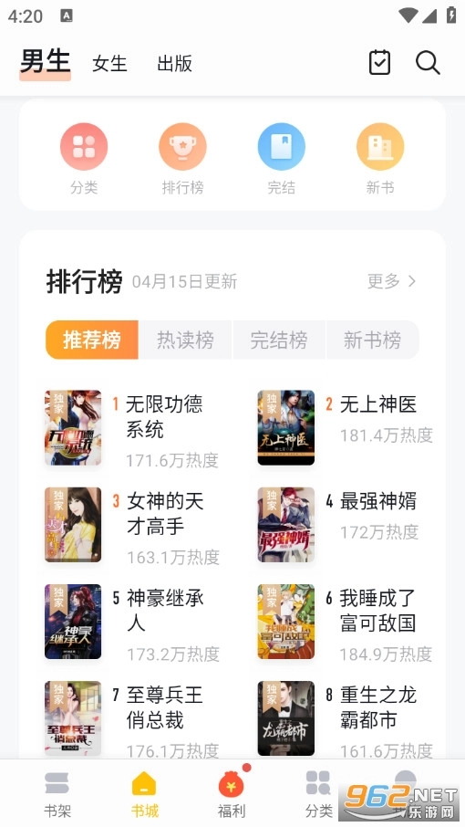 木瓜小说手机最新版