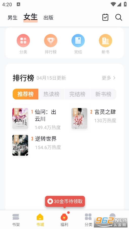木瓜小说手机最新版