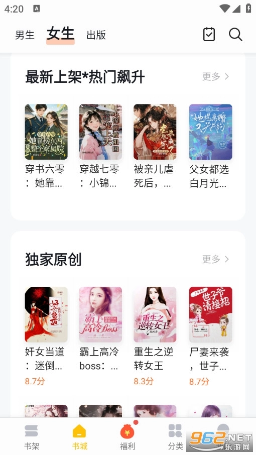 木瓜小说手机最新版
