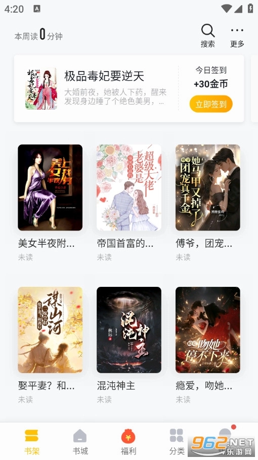 木瓜小说手机最新版
