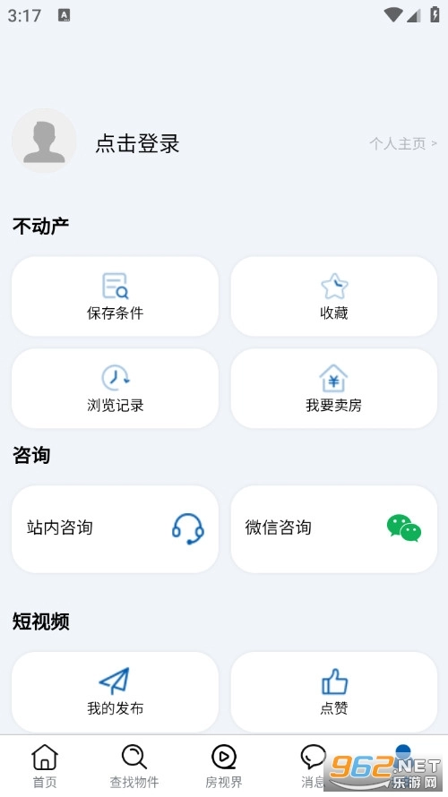 日宜找房最新版