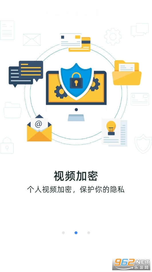 应用隐私计算器官方最新版