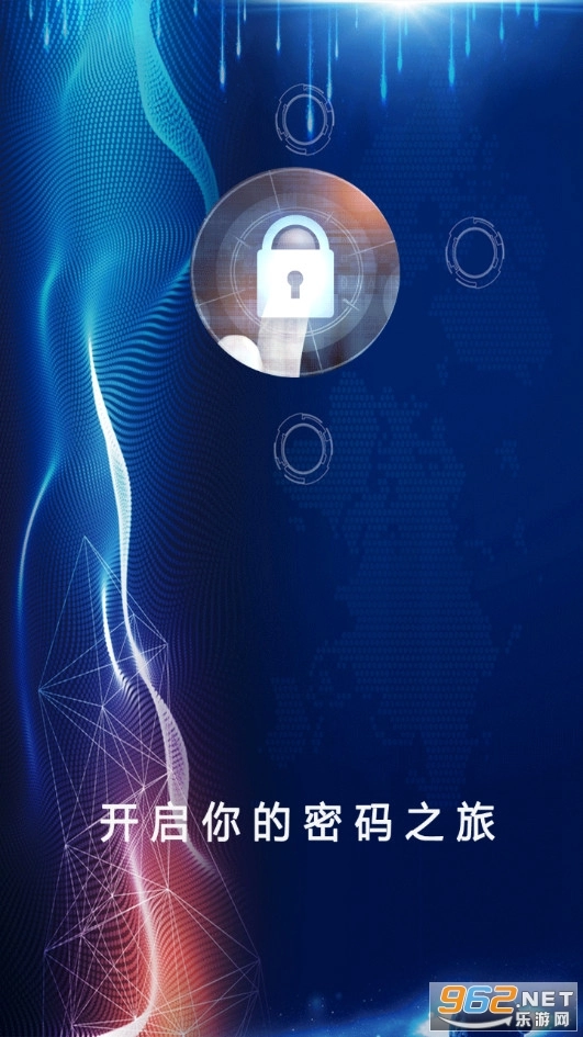 应用隐私计算器官方最新版