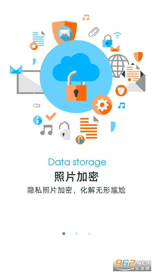 应用隐私计算器官方最新版