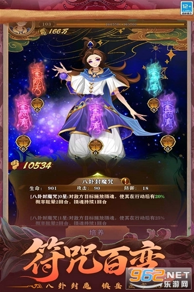 仙魔纪无广告版(3)