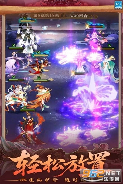 仙魔纪无广告版(4)