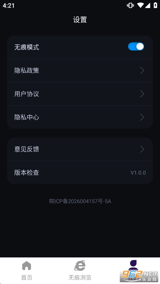 夜浏览器官方版