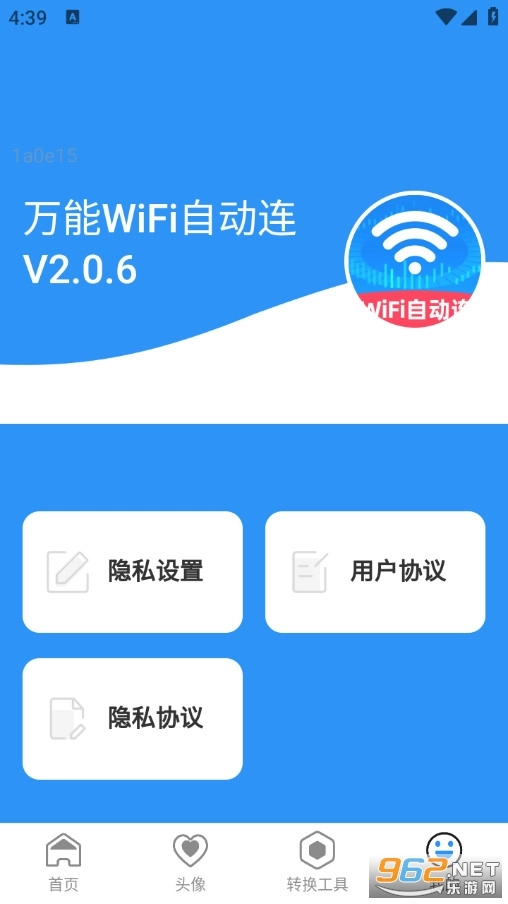 万能WiFi自动连安卓直装版