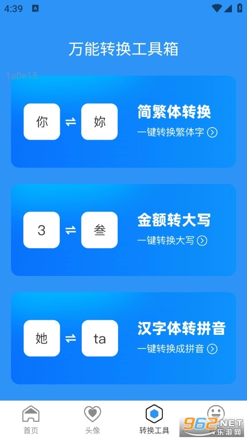 万能WiFi自动连安卓直装版