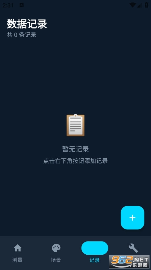 精密光强计最新版