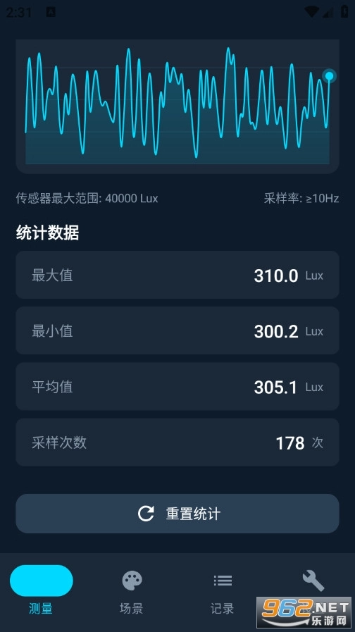 精密光强计最新版