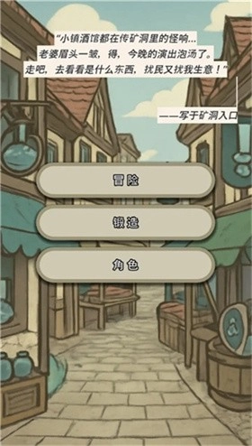 战士和吟游诗人手机最新版(4)