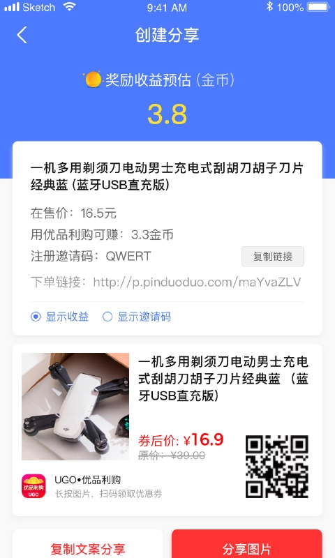 优品利购官方版图1