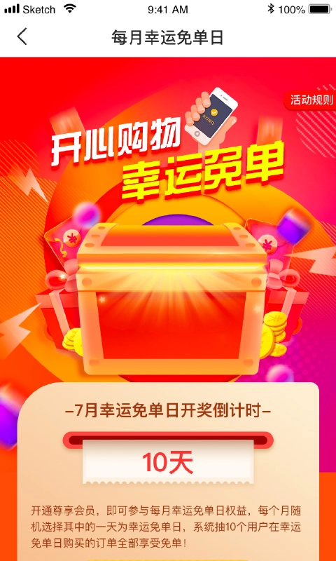 优品利购官方版图2
