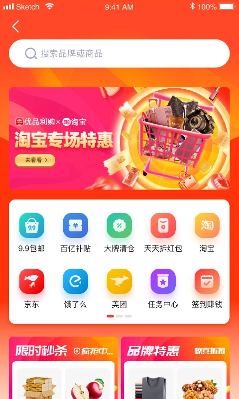 优品利购官方版图4