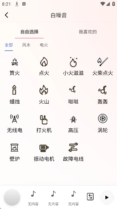轻氧睡眠官方正版图3