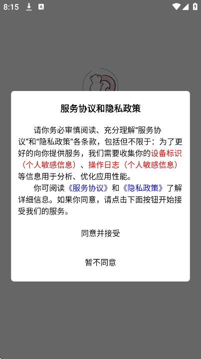 轻氧睡眠官方正版图5