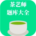 茶艺师题库大全免费版