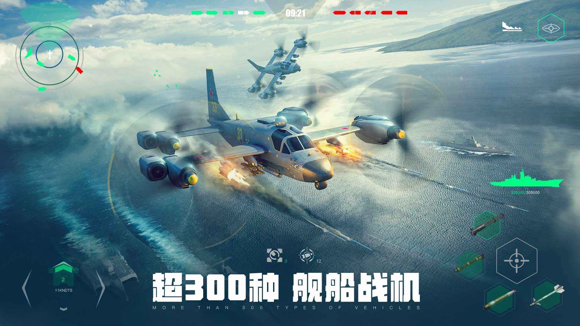 现代战舰安卓免费版(1)